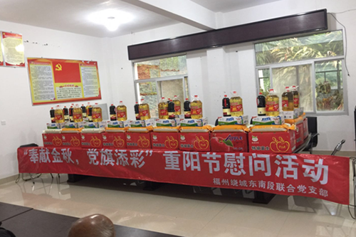 福州繞城東南段聯(lián)合黨支部深入馬臺(tái)村開(kāi)展“念親恩、感親意、抒親情”——重陽(yáng)節(jié)敬老活動(dòng)